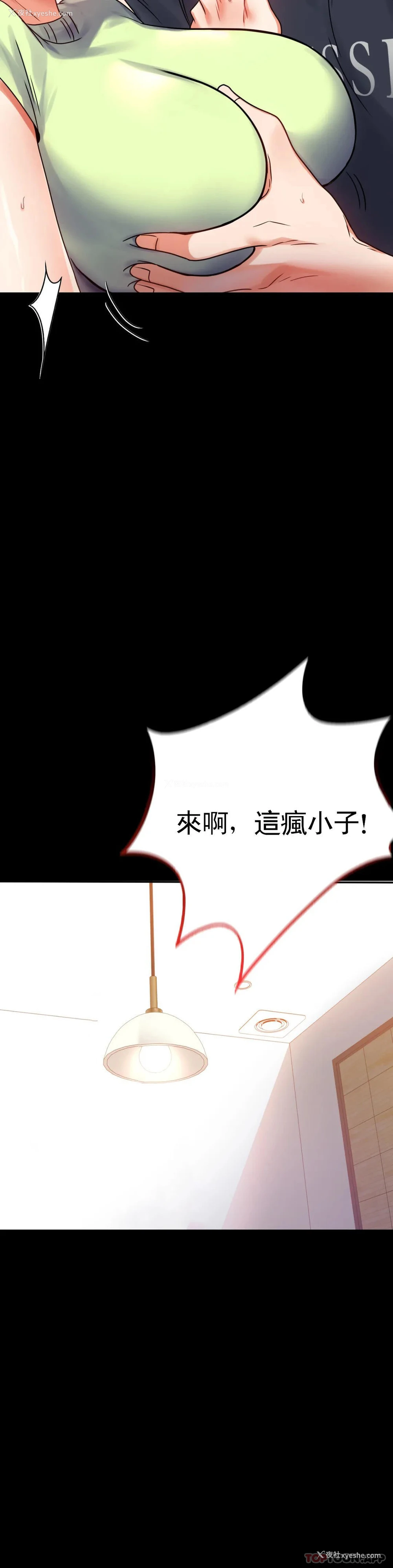 34P - 婚外情概率