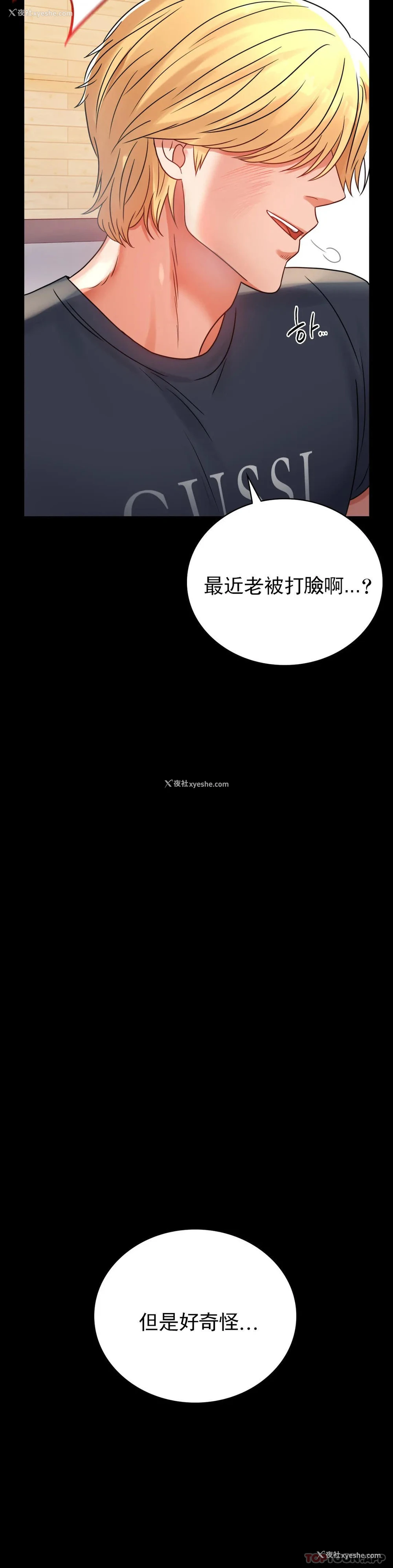 36P - 婚外情概率
