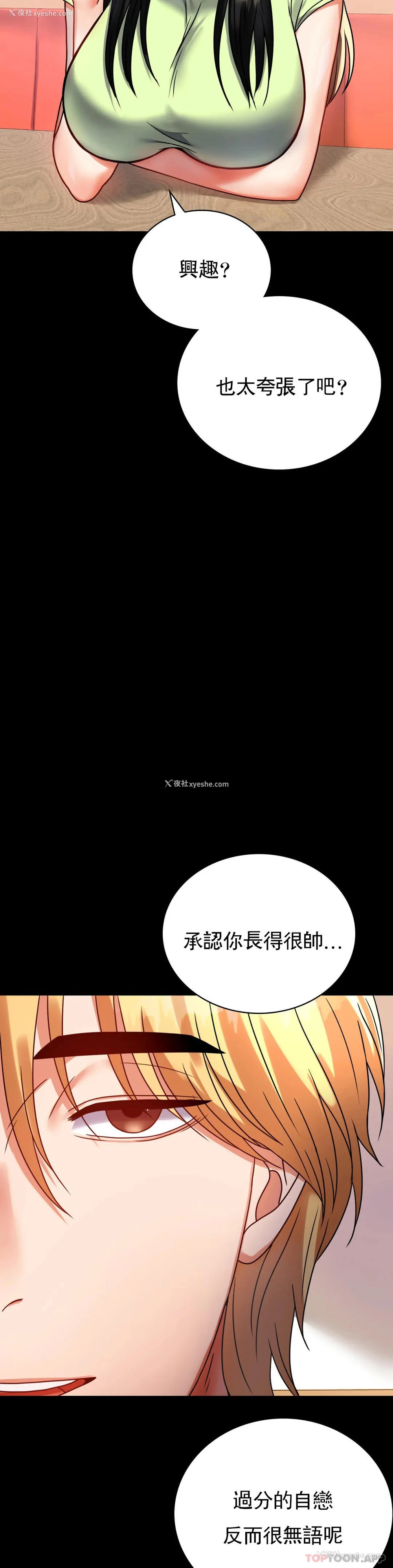 3P - 婚外情概率