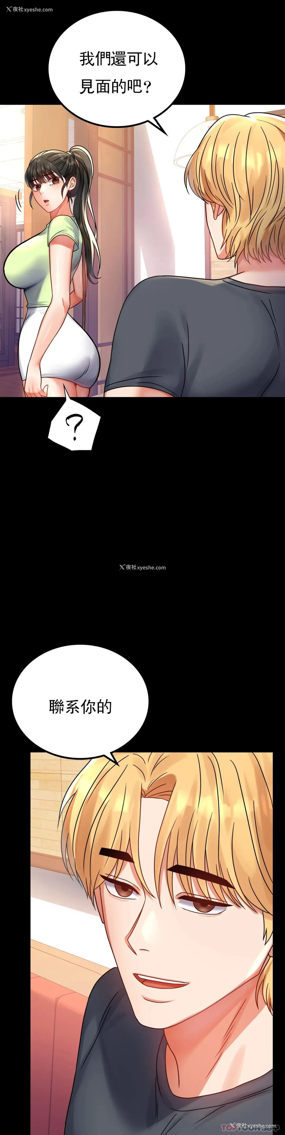 40P - 婚外情概率