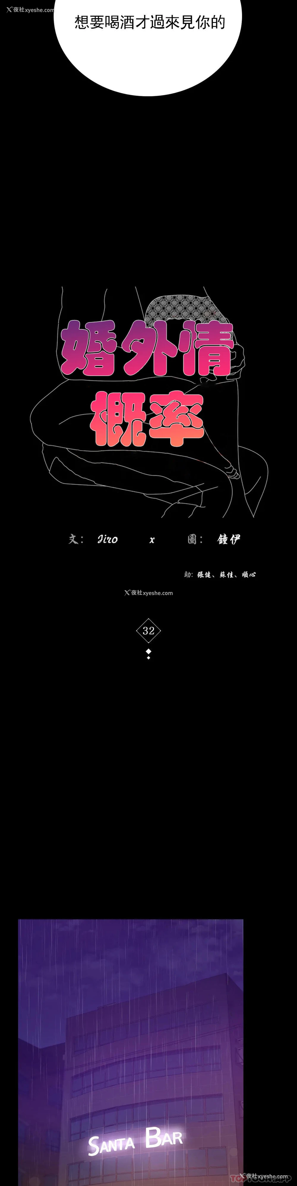 5P - 婚外情概率