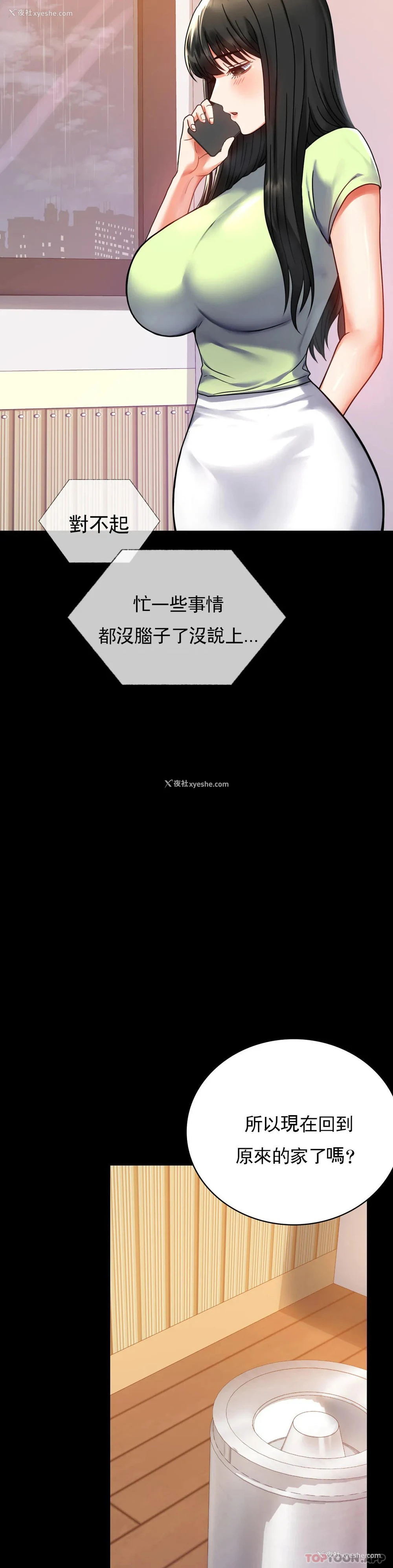 7P - 婚外情概率