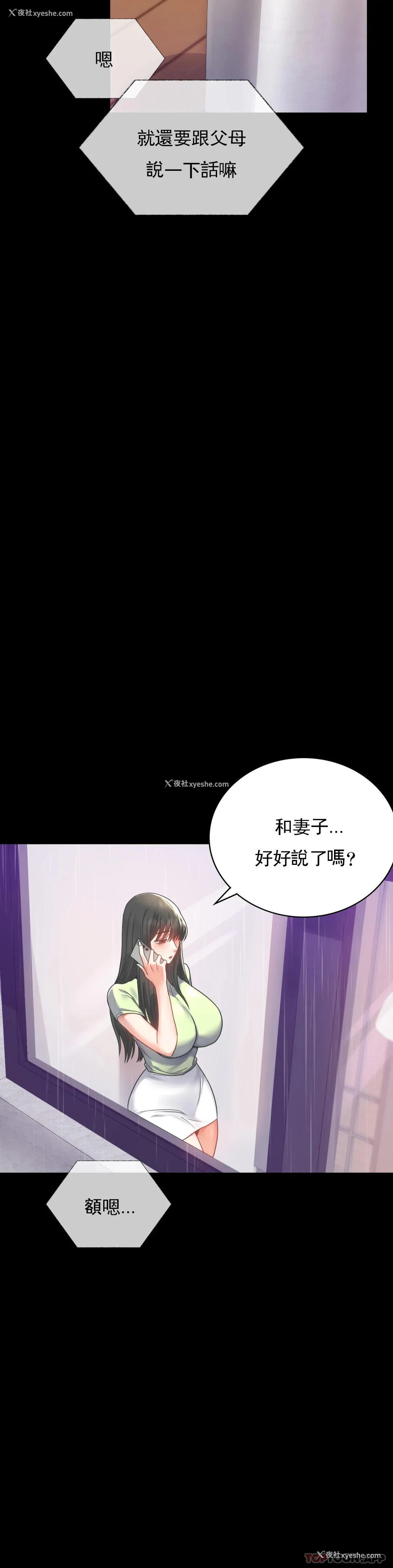 8P - 婚外情概率