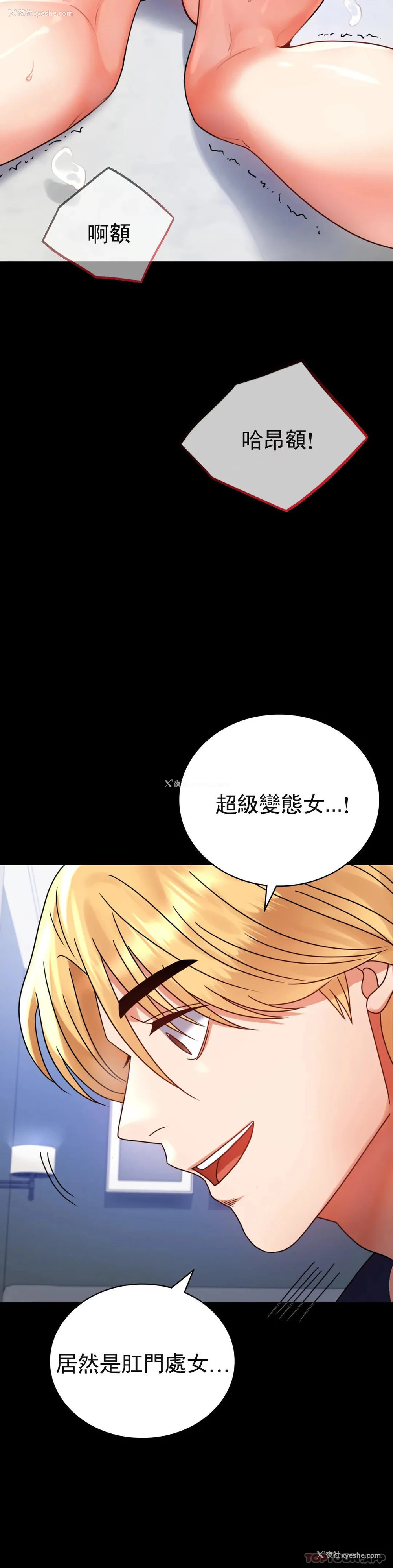 18P - 婚外情概率