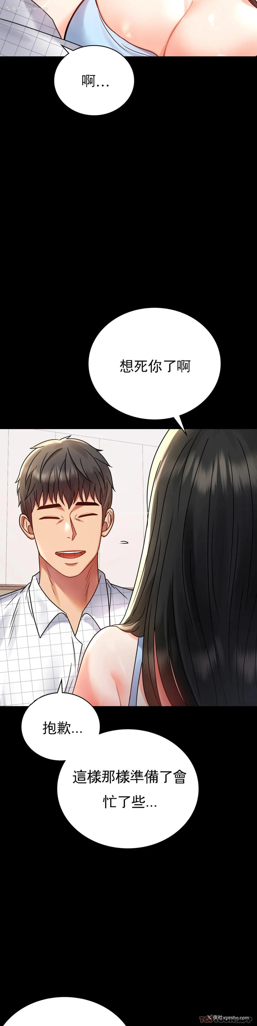 34P - 婚外情概率