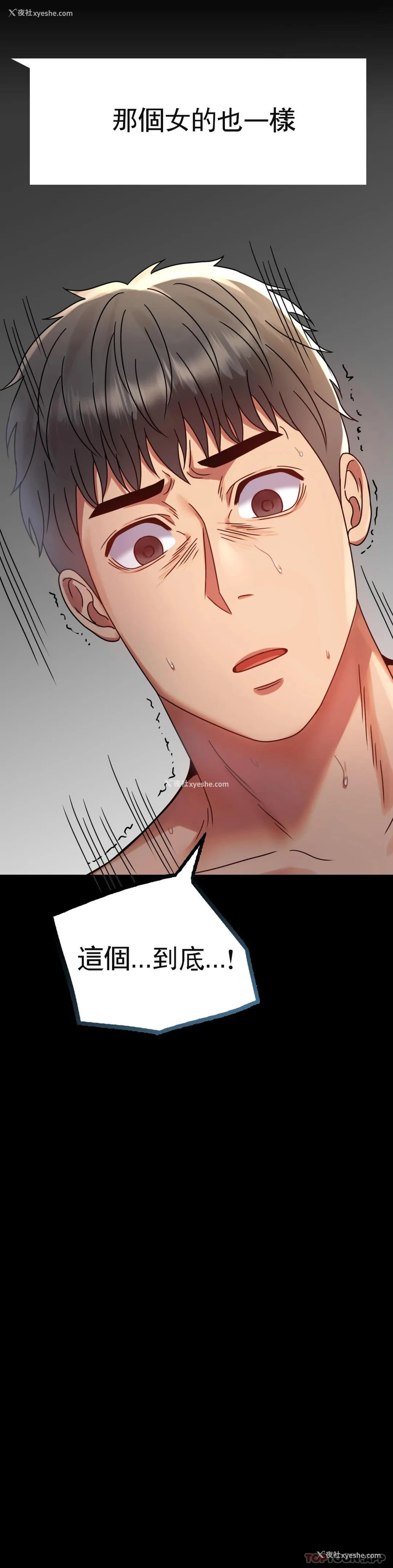 47P - 婚外情概率