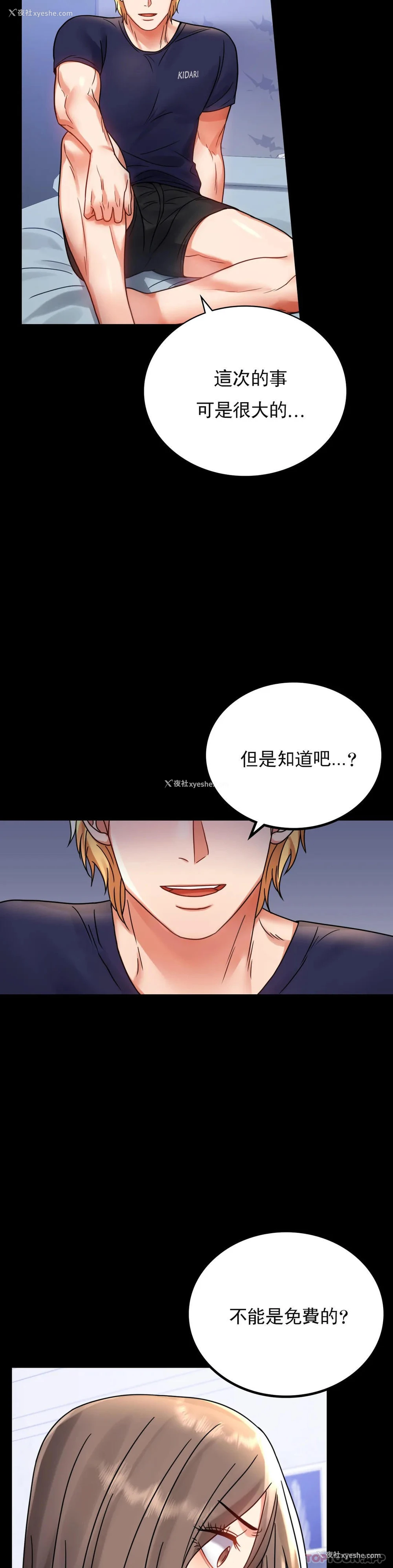 6P - 婚外情概率