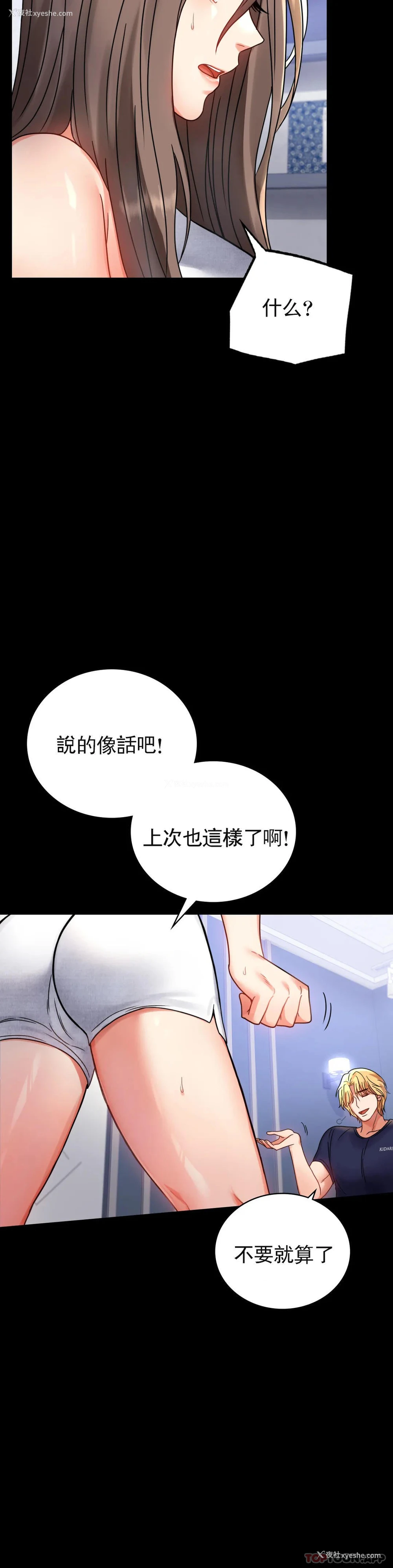 7P - 婚外情概率