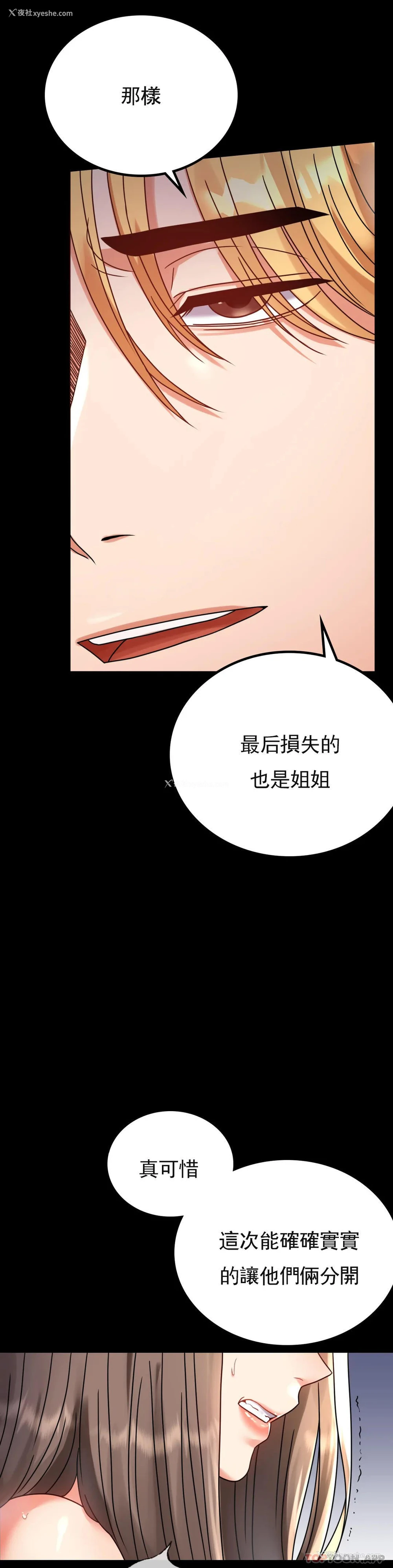 8P - 婚外情概率