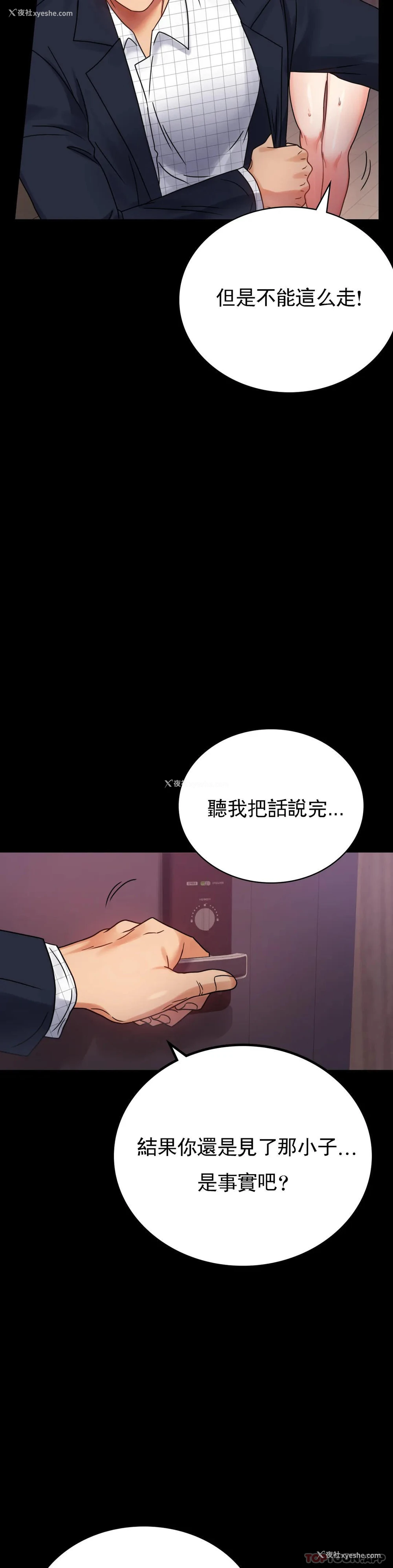 12P - 婚外情概率