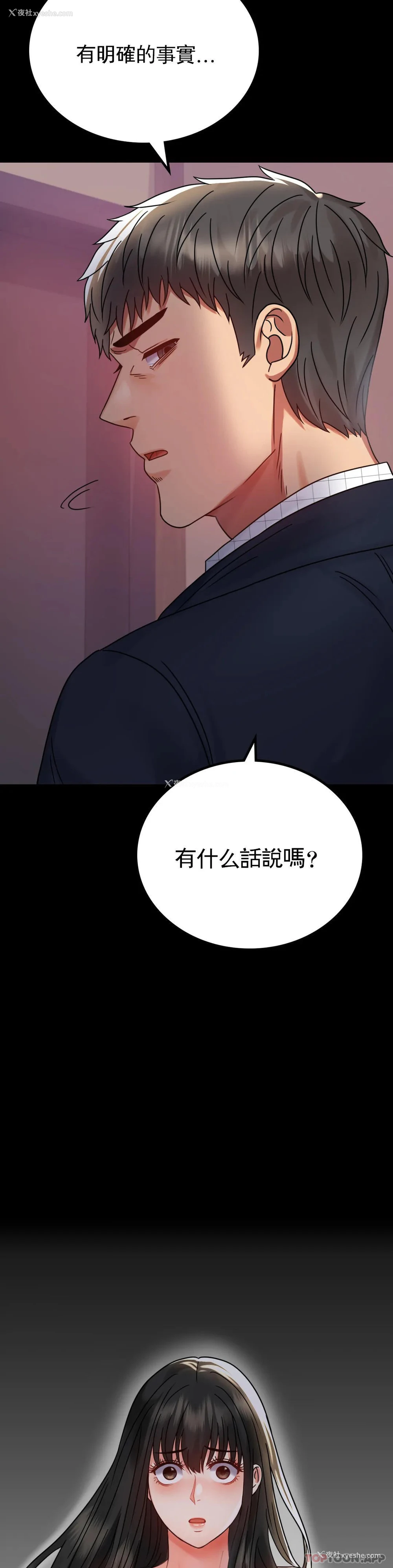13P - 婚外情概率
