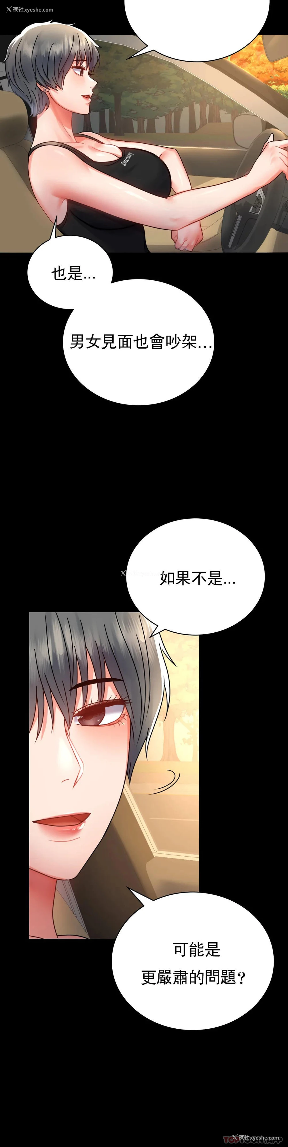 36P - 婚外情概率
