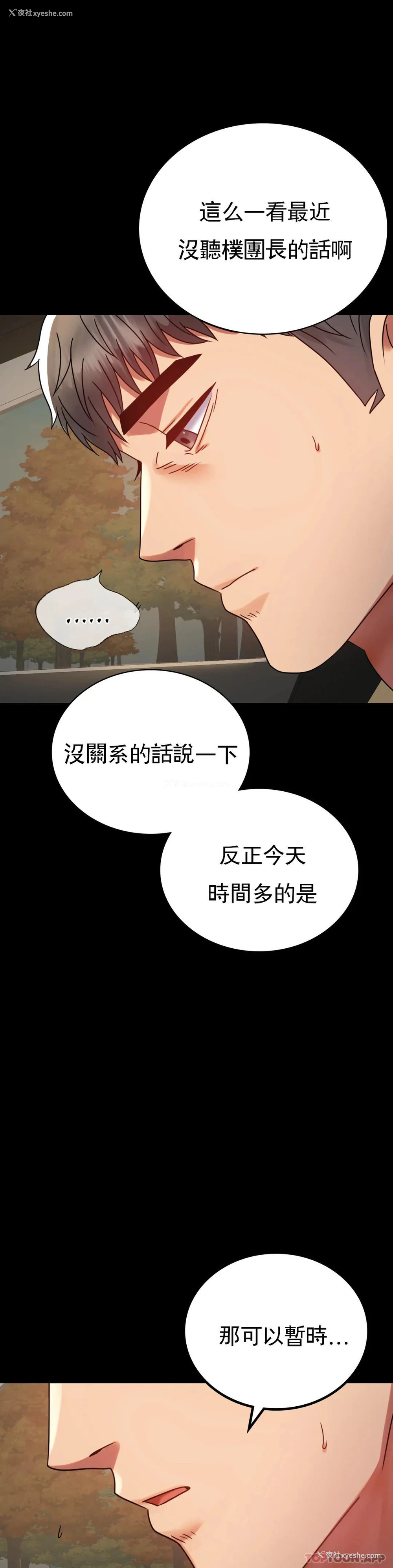 37P - 婚外情概率