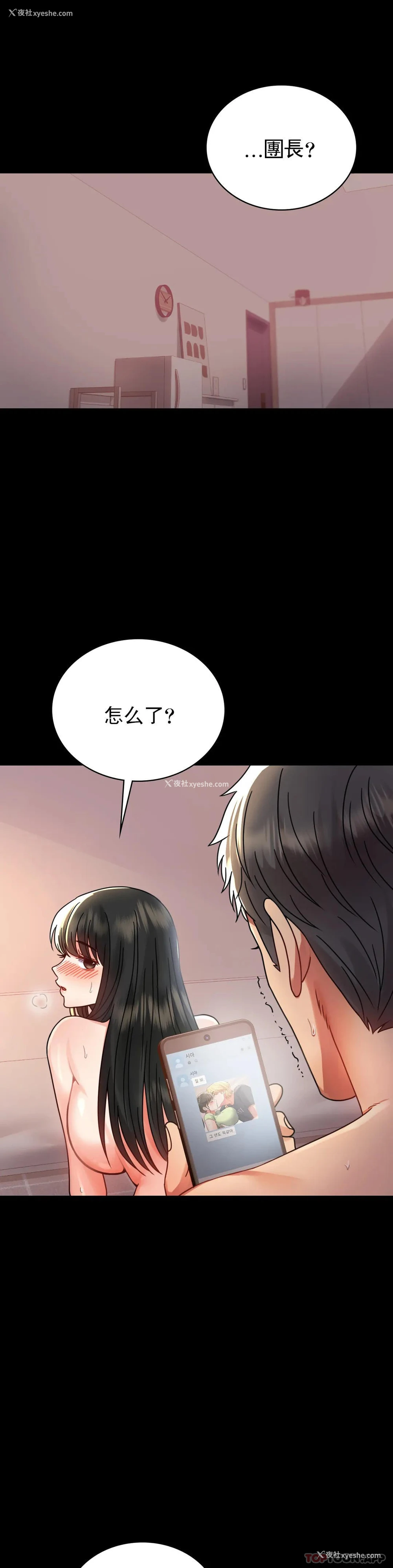 4P - 婚外情概率