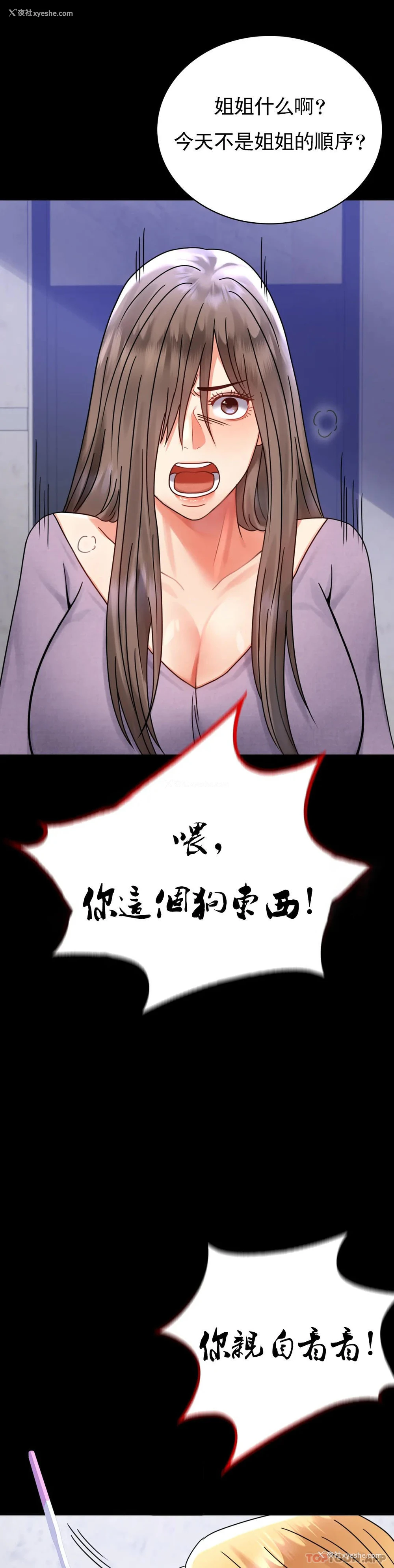 25P - 婚外情概率