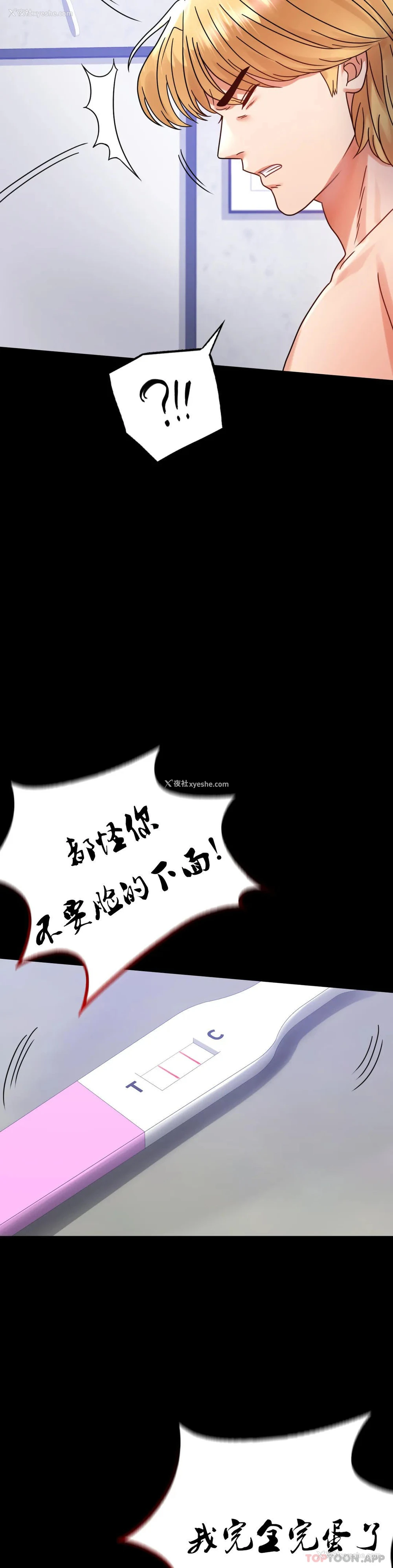 26P - 婚外情概率