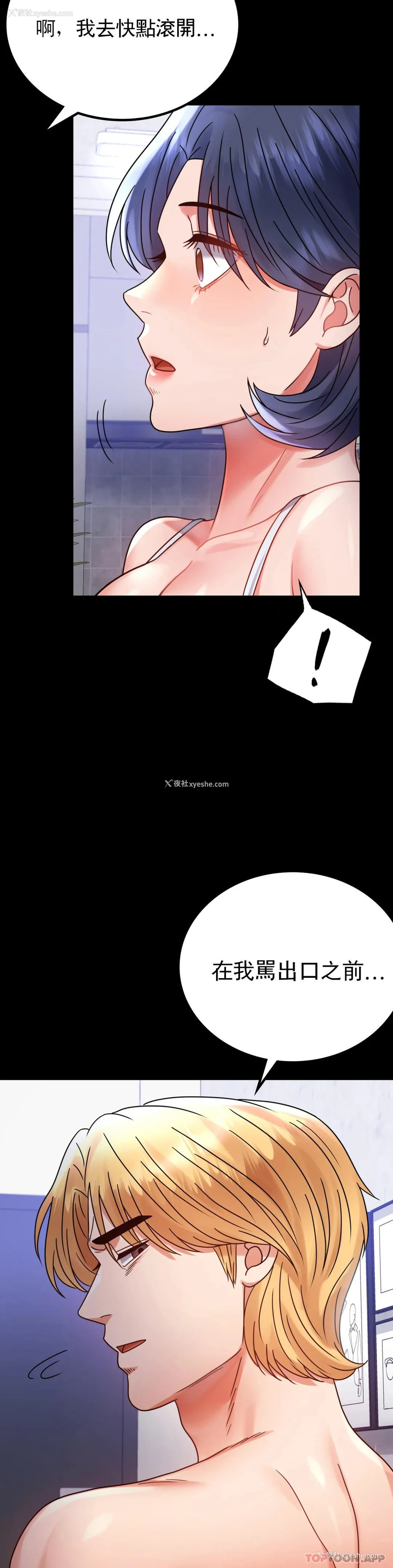 29P - 婚外情概率