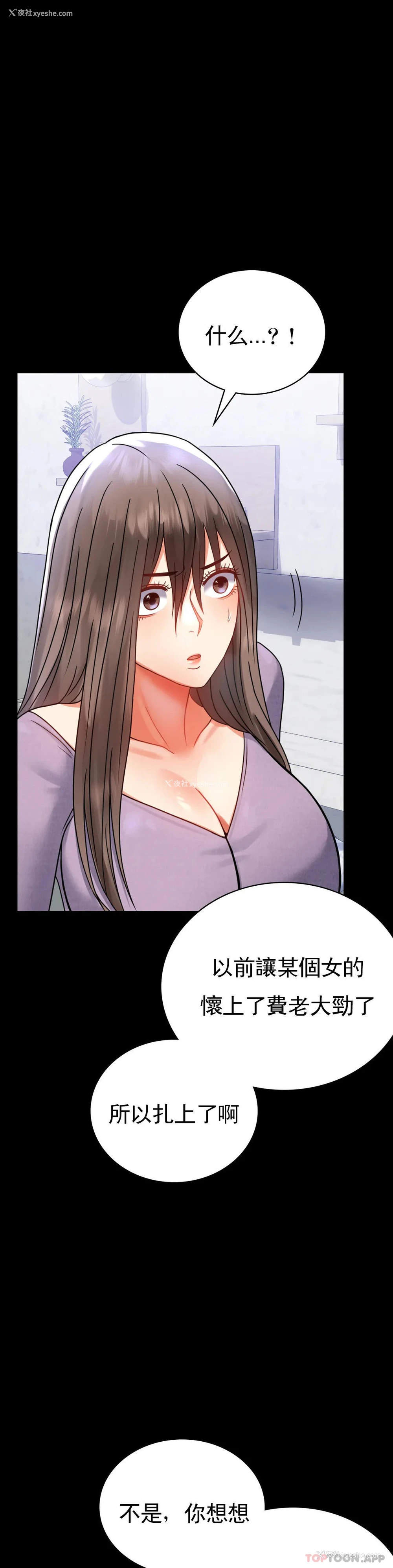 33P - 婚外情概率