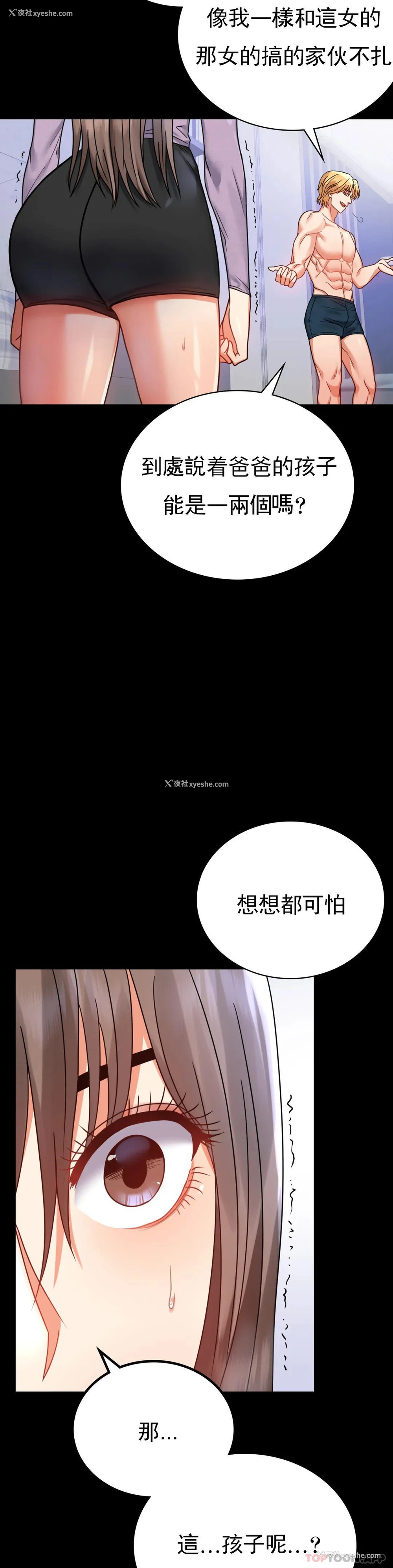 34P - 婚外情概率