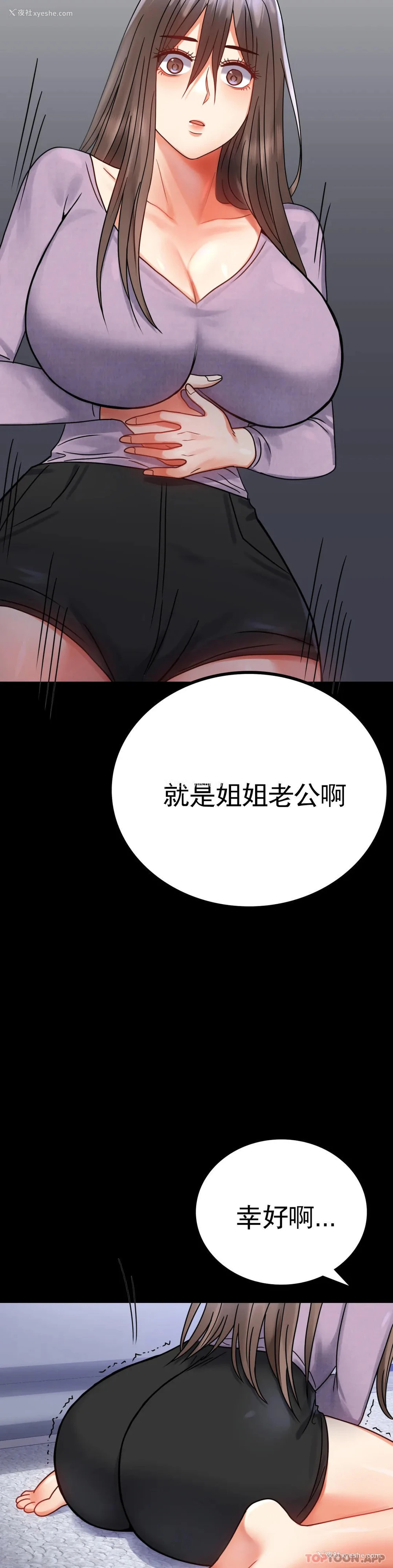 36P - 婚外情概率