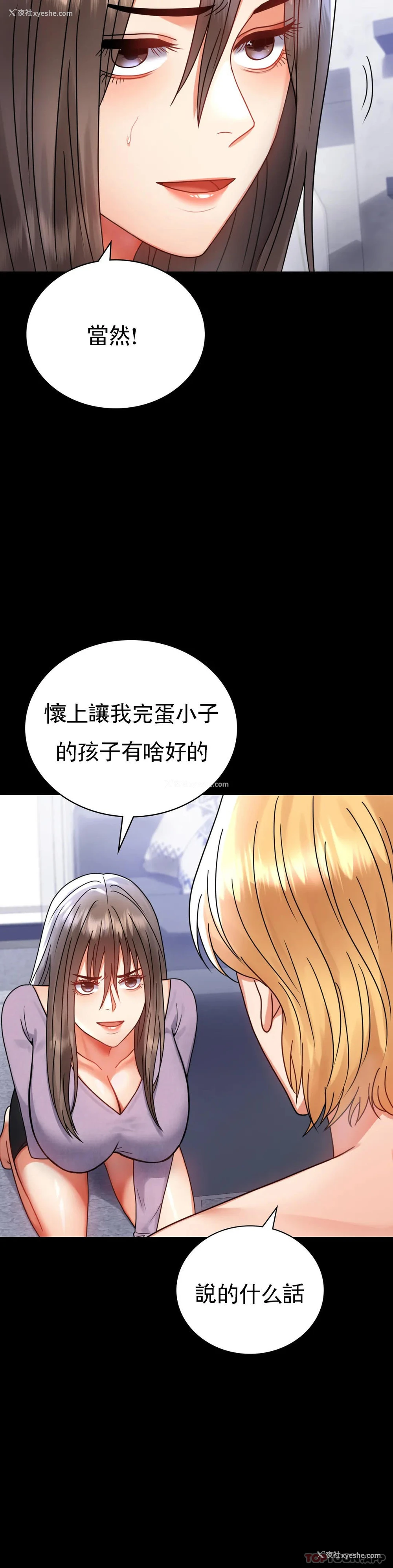 38P - 婚外情概率