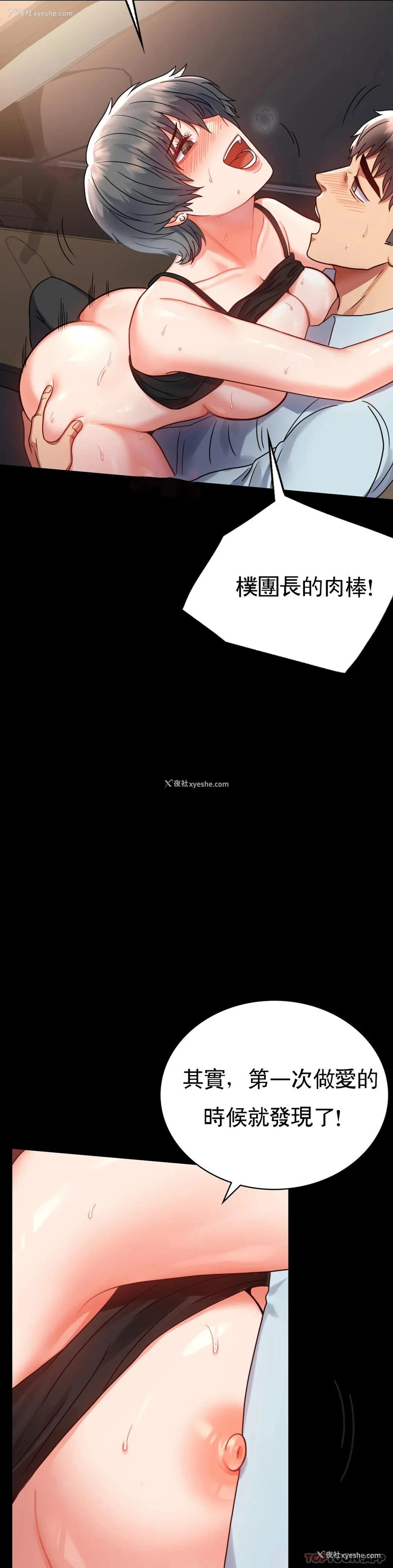 6P - 婚外情概率