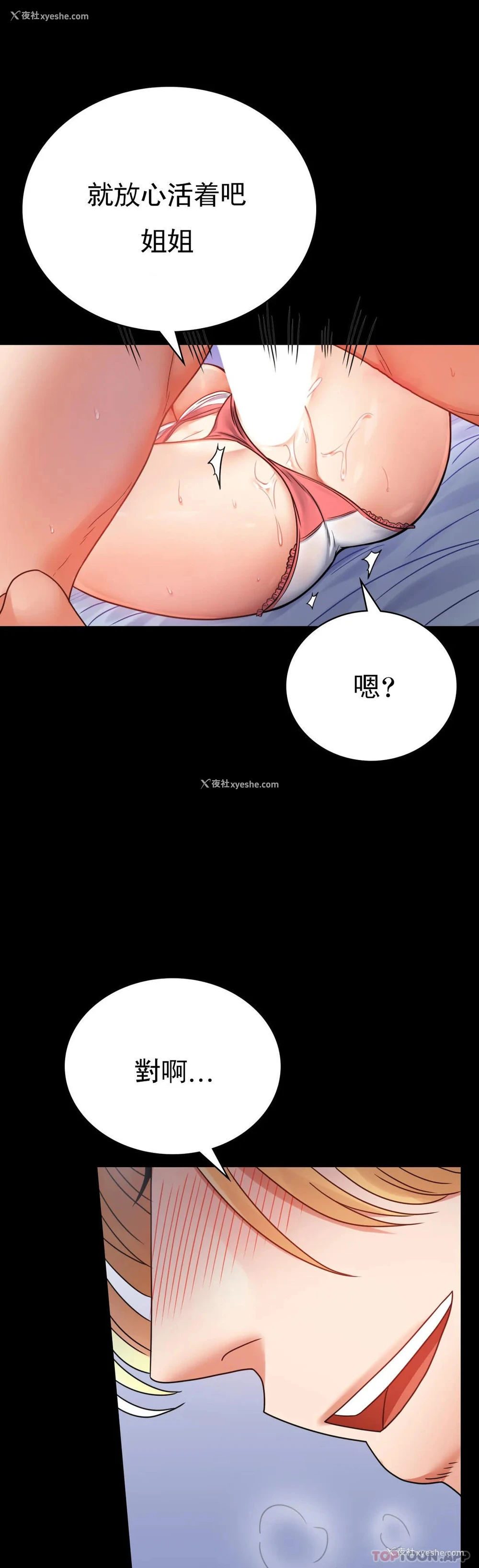 13P - 婚外情概率