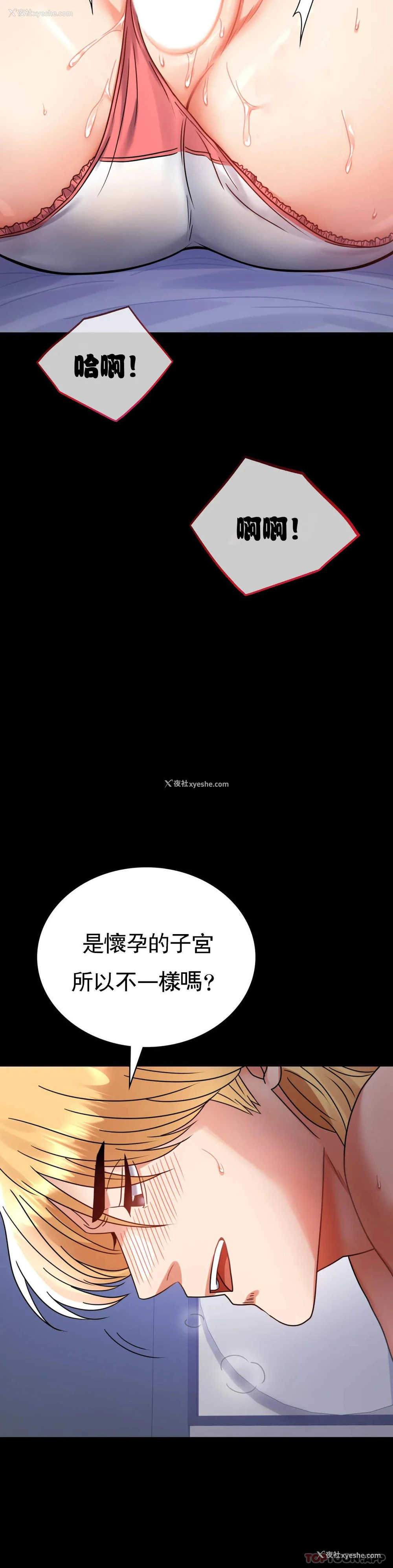 9P - 婚外情概率