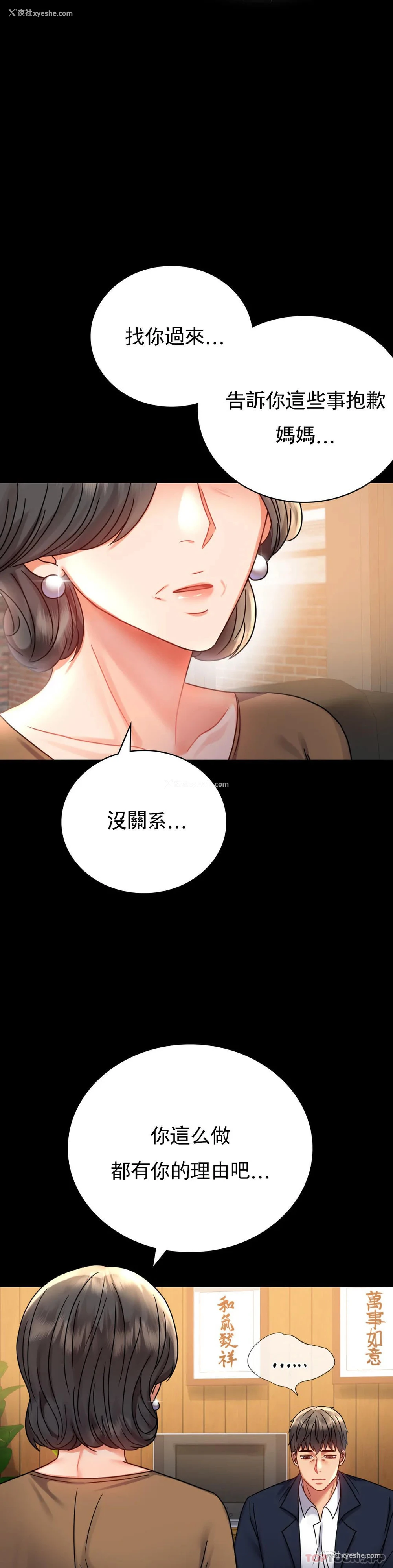 11P - 婚外情概率