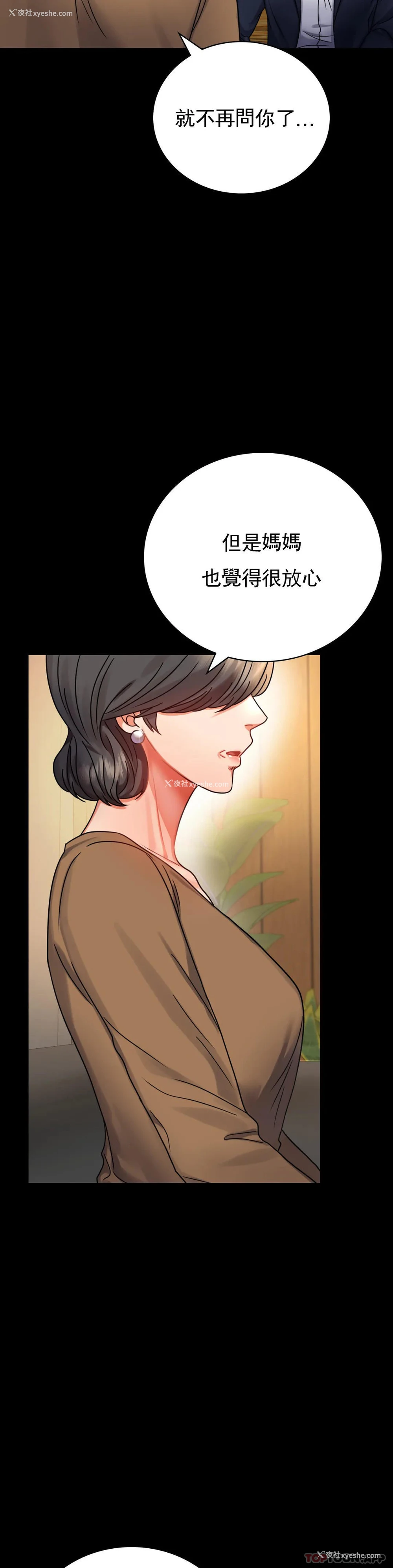 12P - 婚外情概率