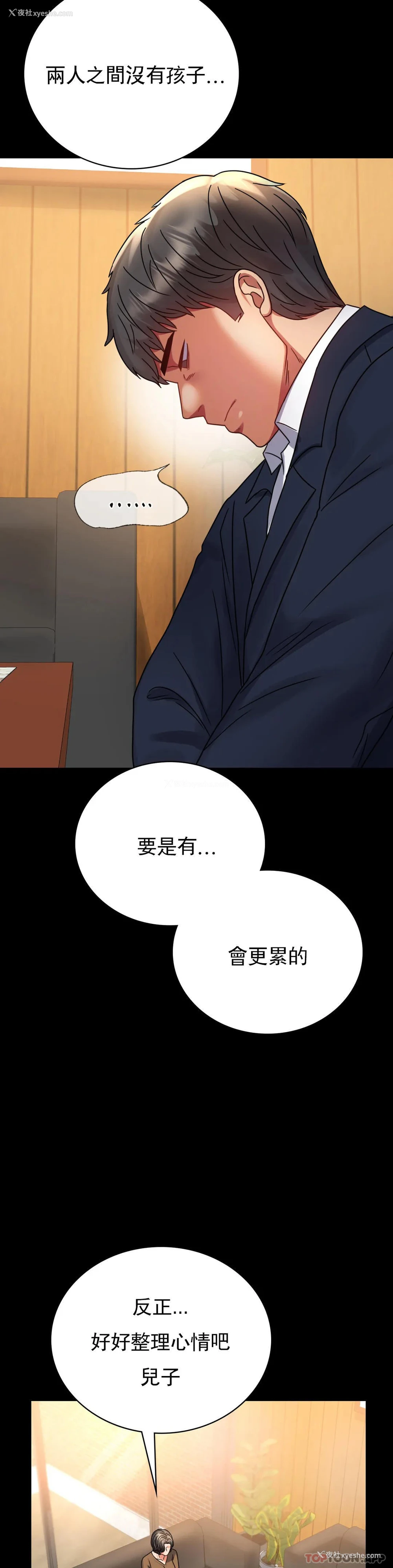 13P - 婚外情概率
