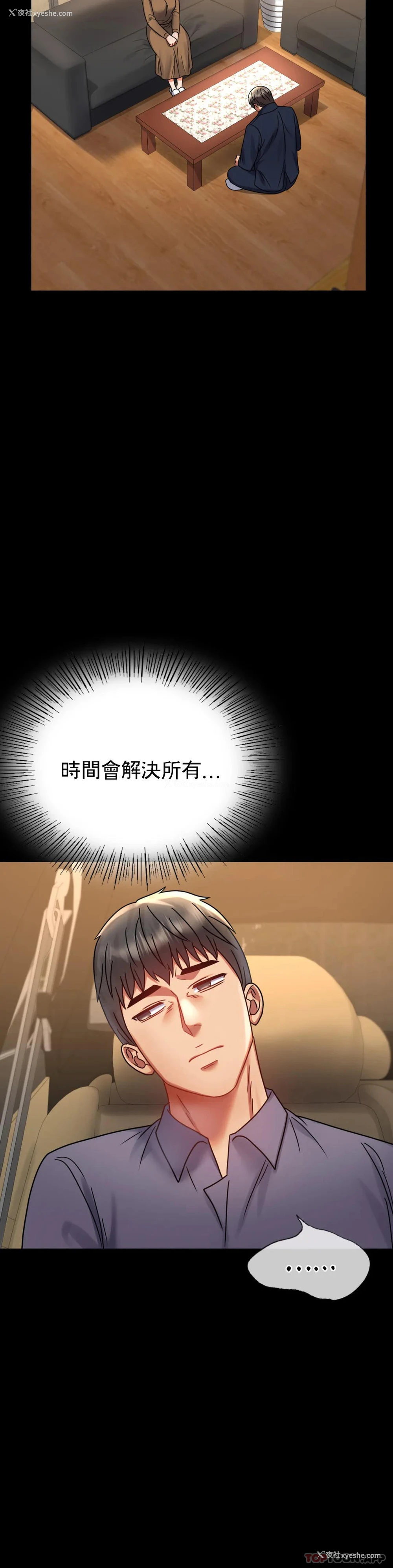 14P - 婚外情概率