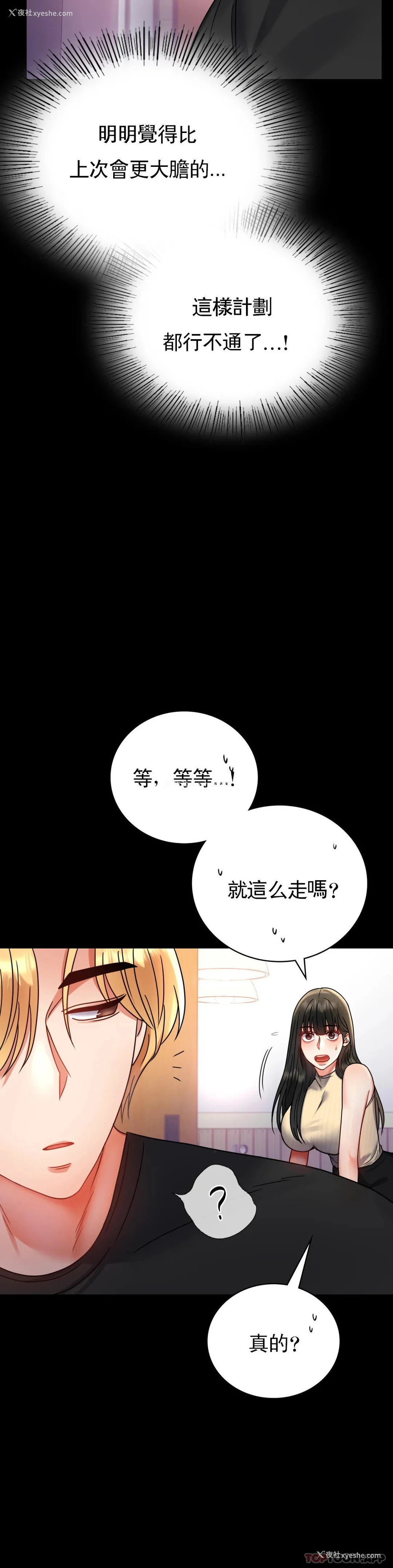 20P - 婚外情概率