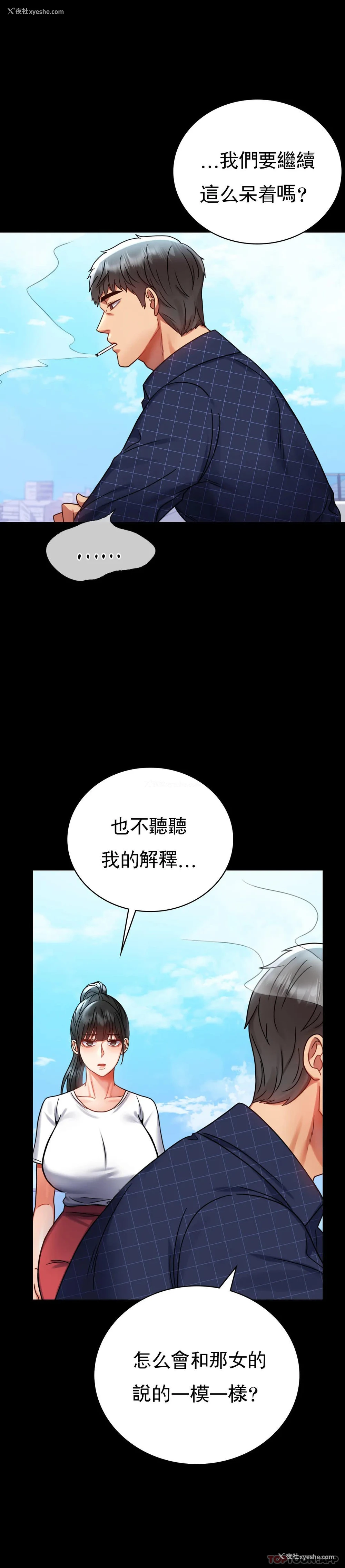 25P - 婚外情概率