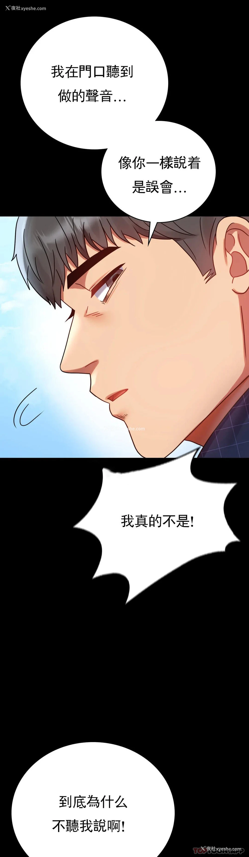 26P - 婚外情概率