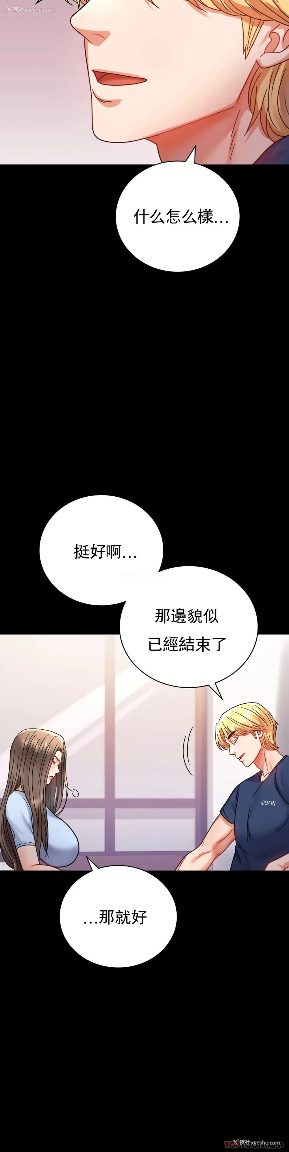 40P - 婚外情概率