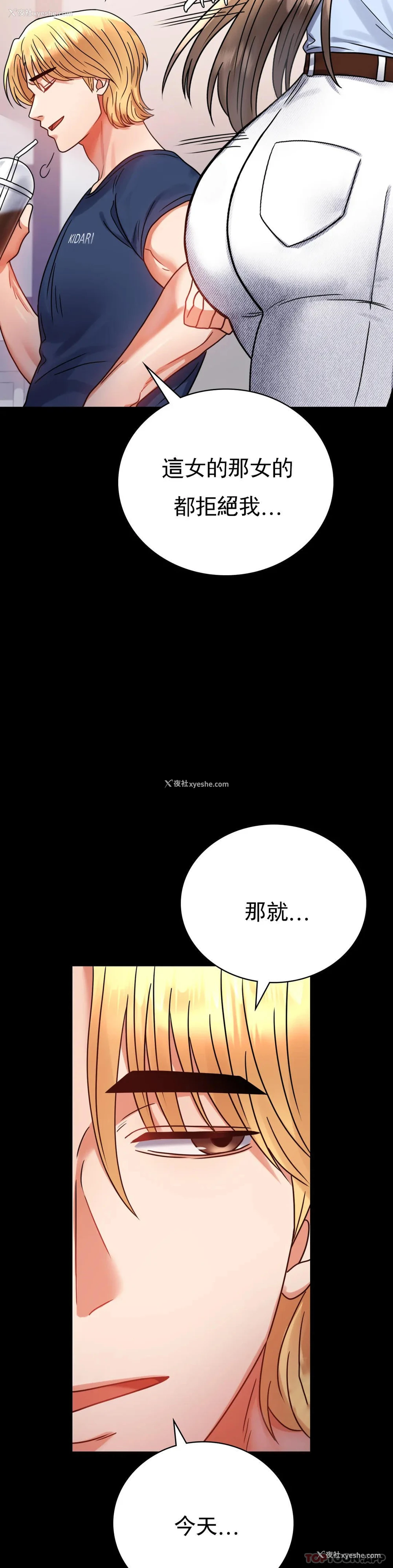 43P - 婚外情概率