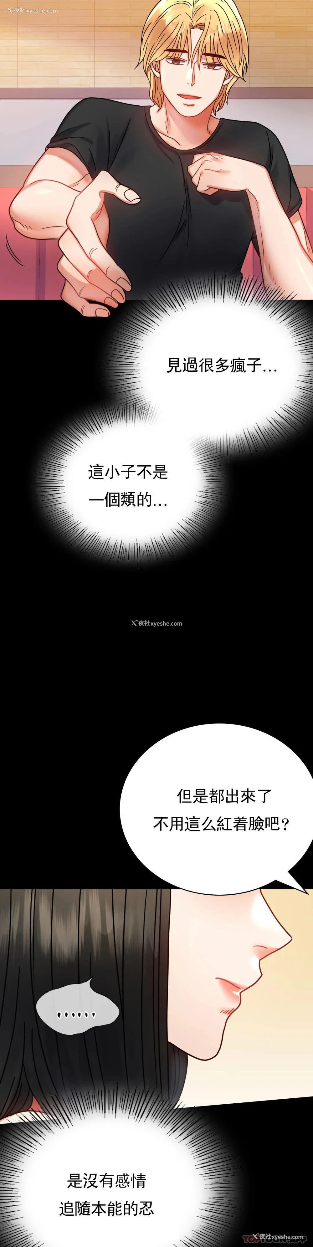 6P - 婚外情概率