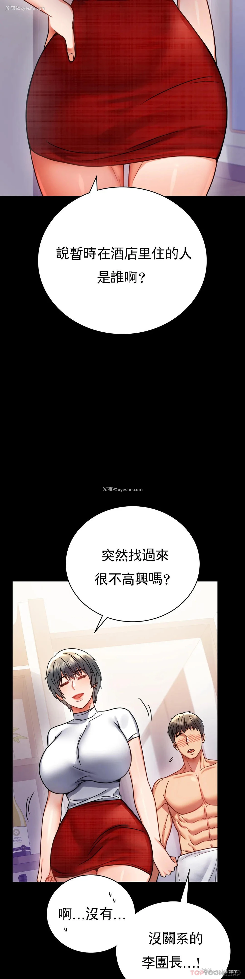 23P - 婚外情概率