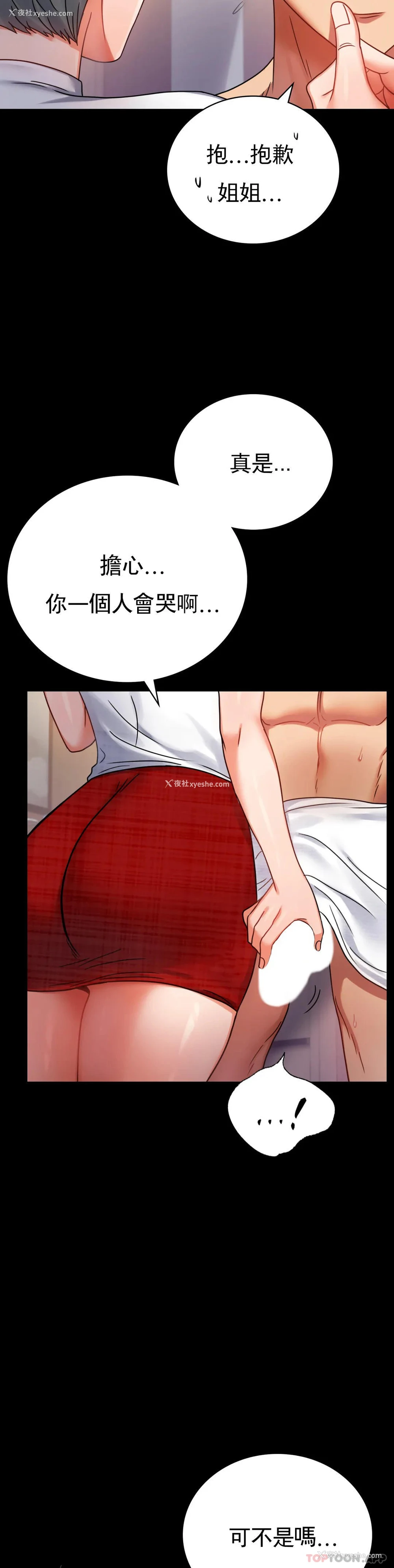 25P - 婚外情概率