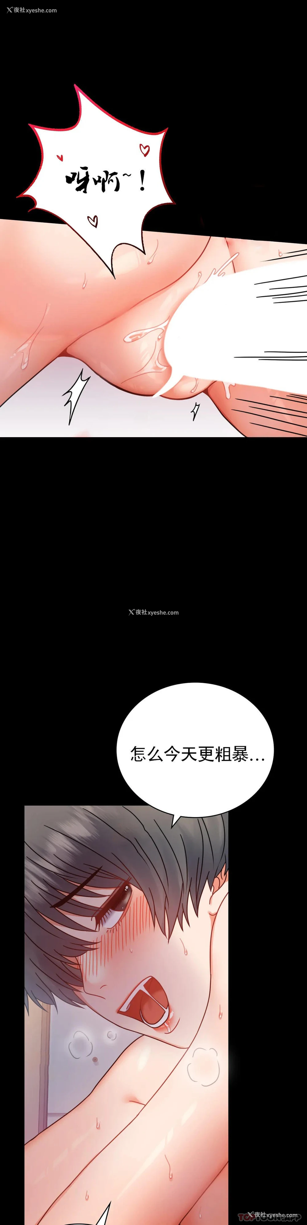 28P - 婚外情概率