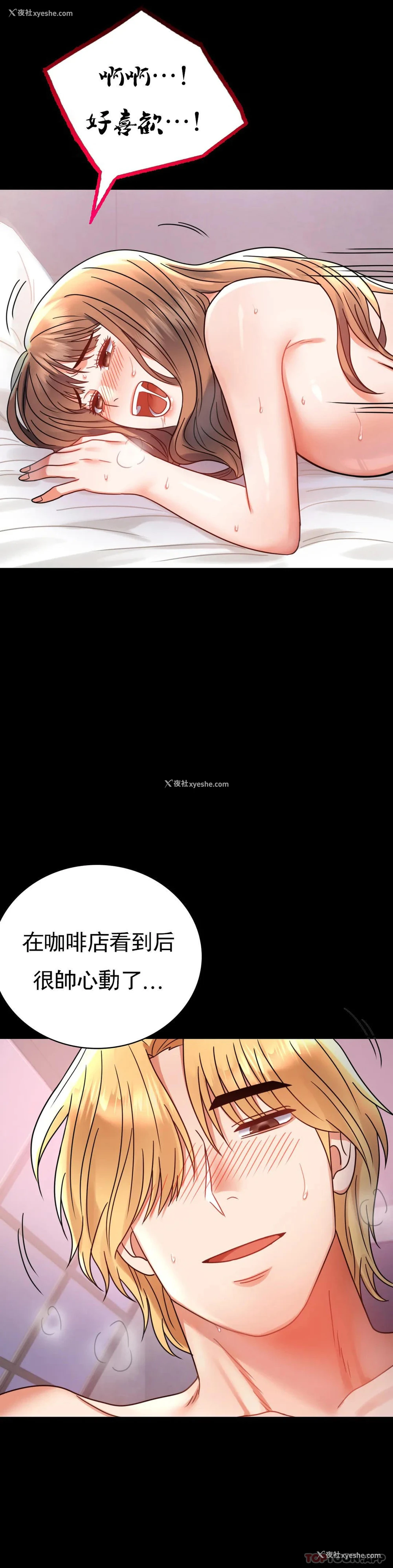 2P - 婚外情概率