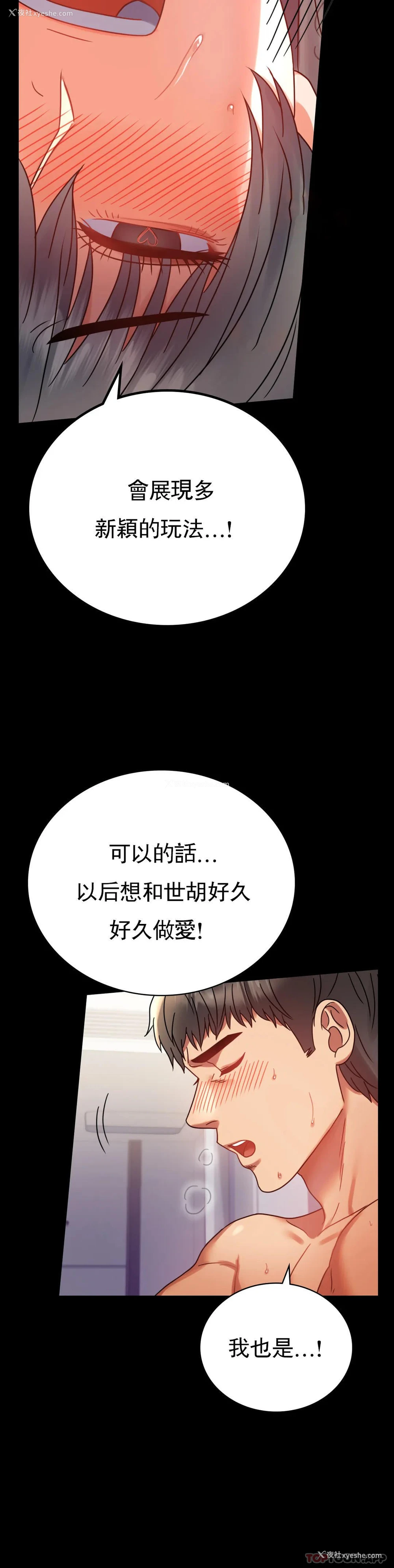 33P - 婚外情概率