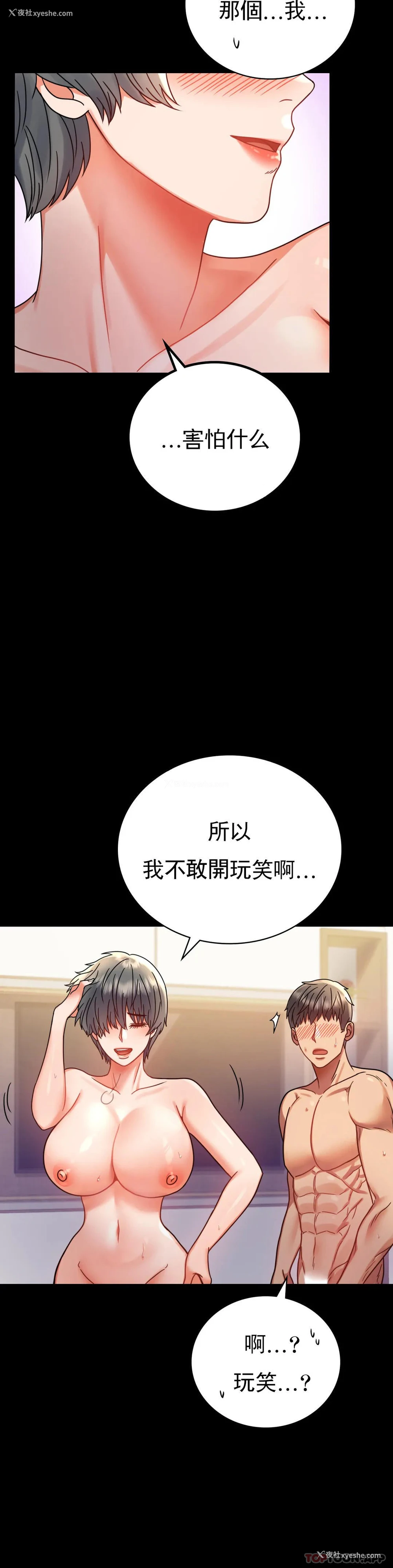 44P - 婚外情概率