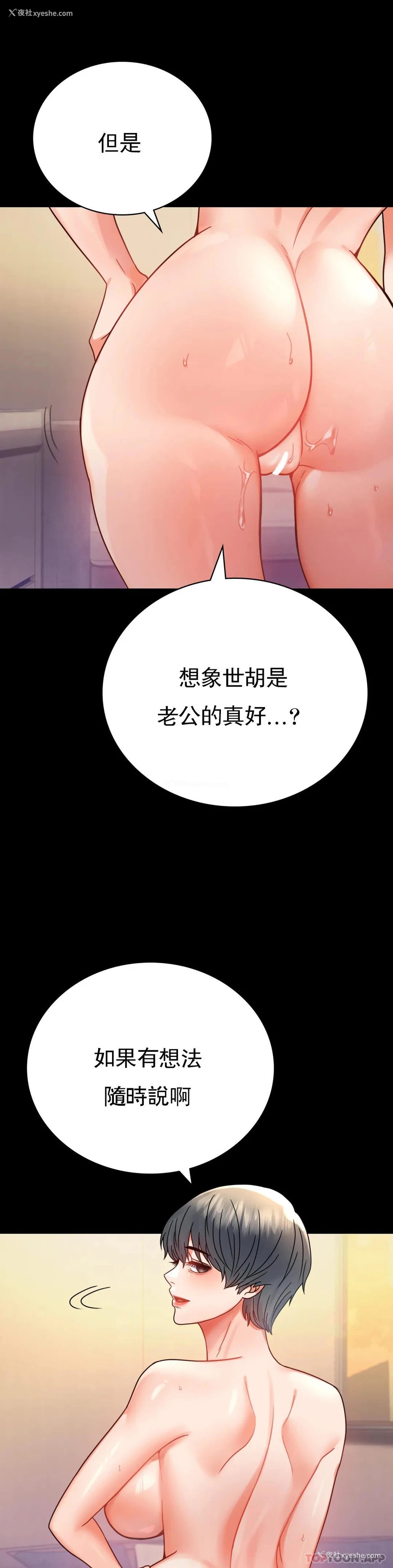 45P - 婚外情概率