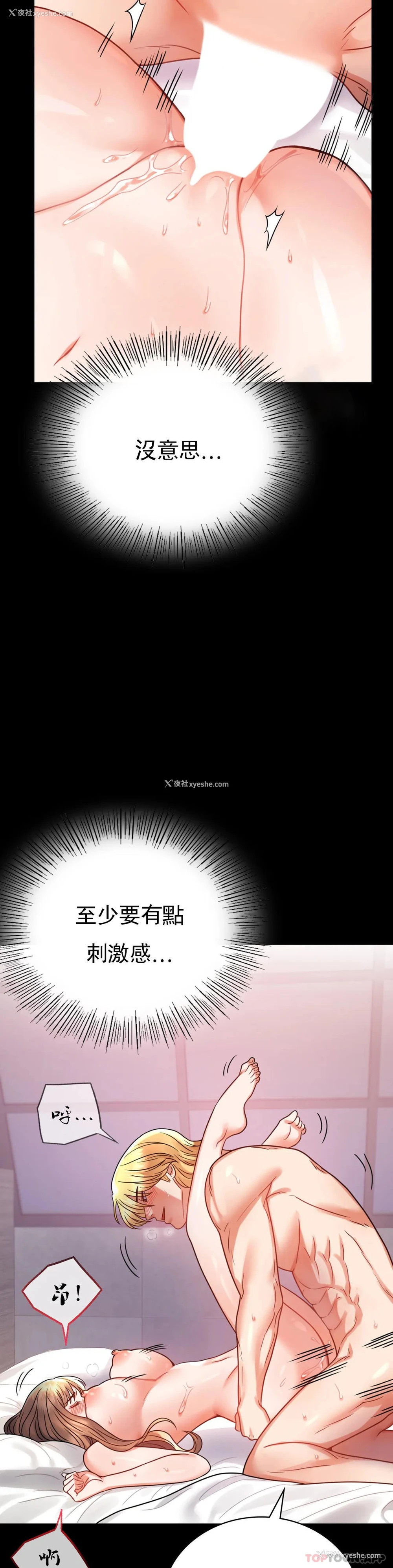8P - 婚外情概率