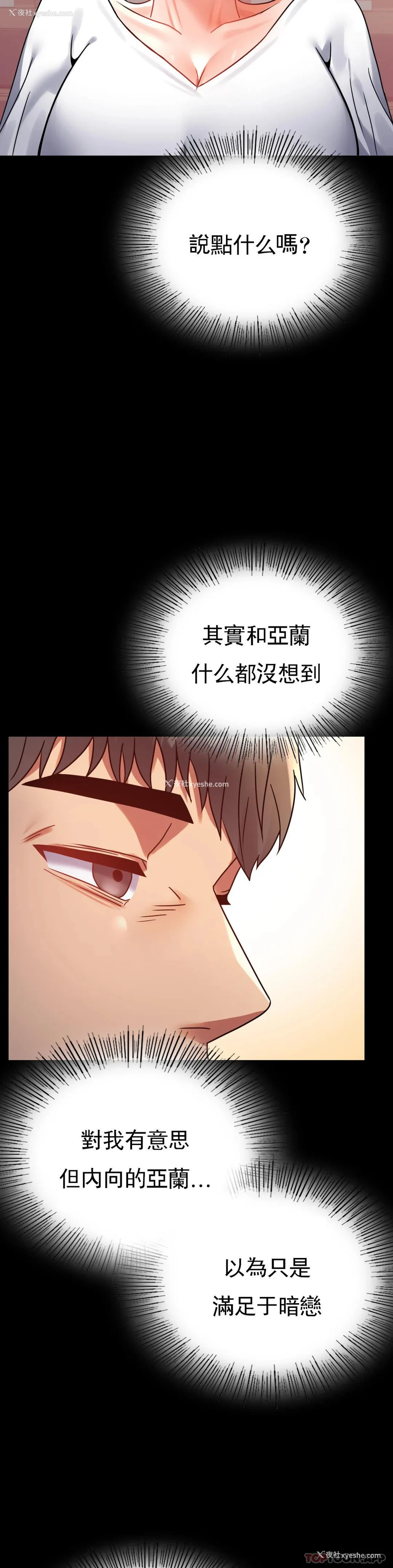 18P - 婚外情概率