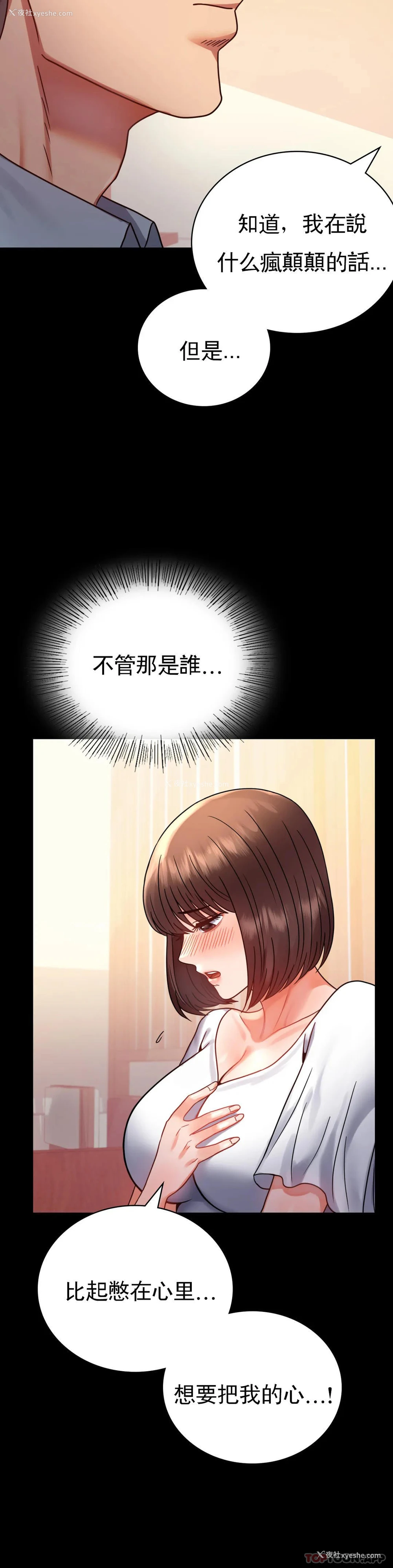 21P - 婚外情概率