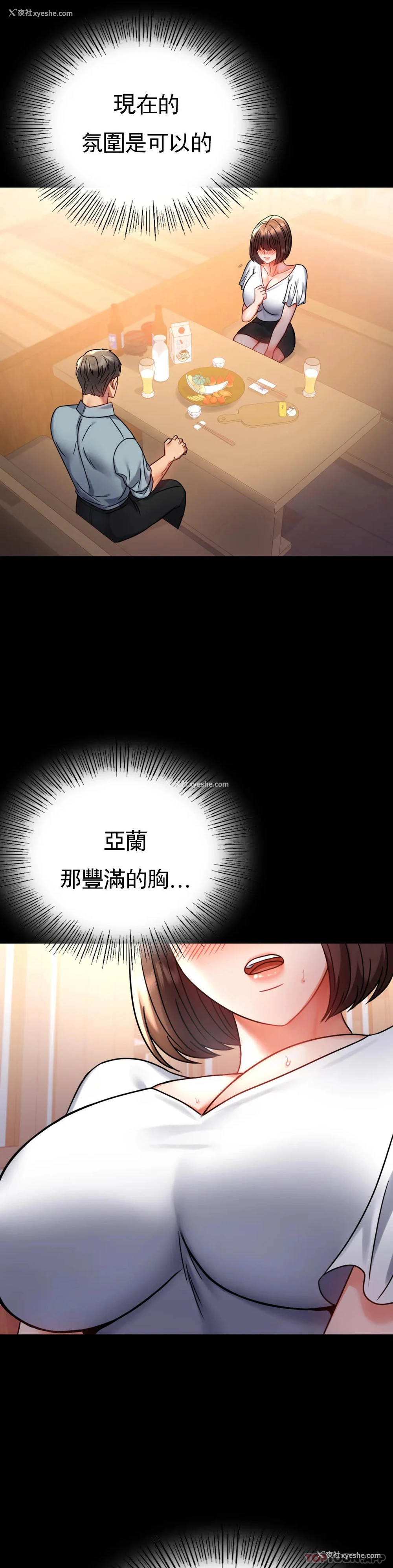 22P - 婚外情概率
