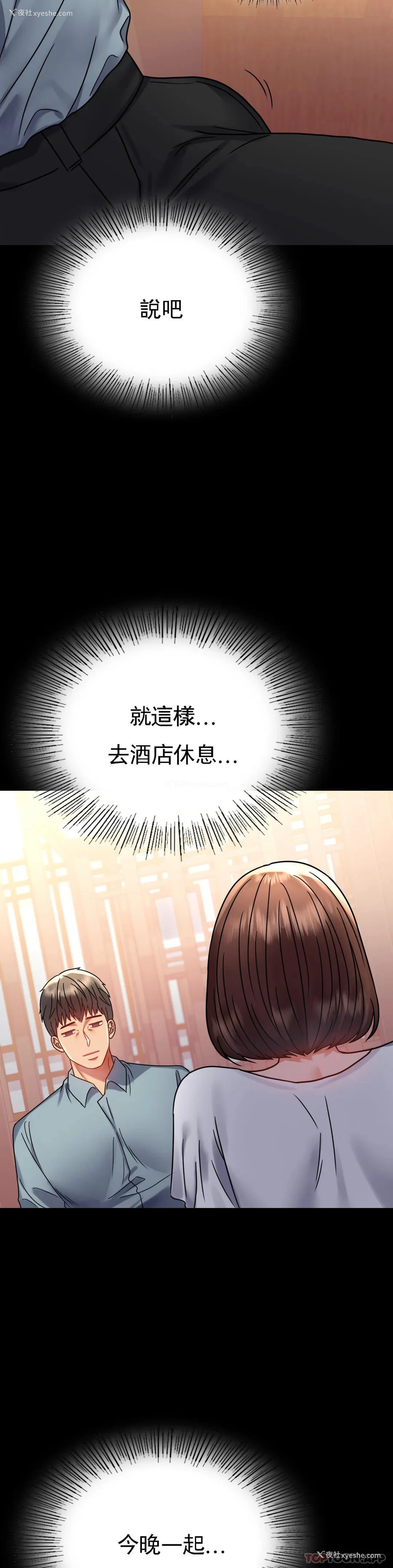 24P - 婚外情概率